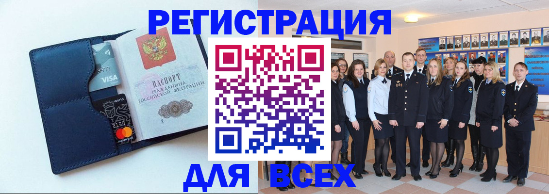 временная регистрация законно в Александровске-Сахалинском