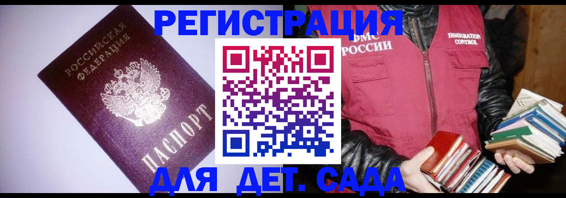 временная регистрация надежно в Александровске-Сахалинском