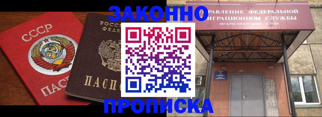временная регистрация законно в Александровске-Сахалинском